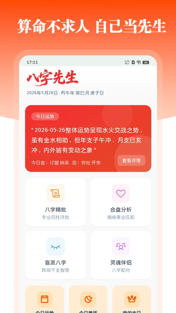 �������������ֻ���v1.2.0 ��׿��