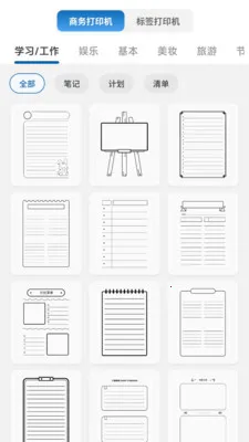 PrintMate��ӡ����v1.0.0 ��׿��