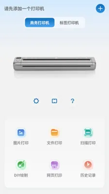 PrintMate��ӡ����v1.0.0 ��׿��