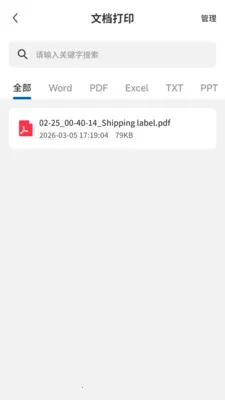 PrintMate��ӡ����v1.0.0 ��׿��