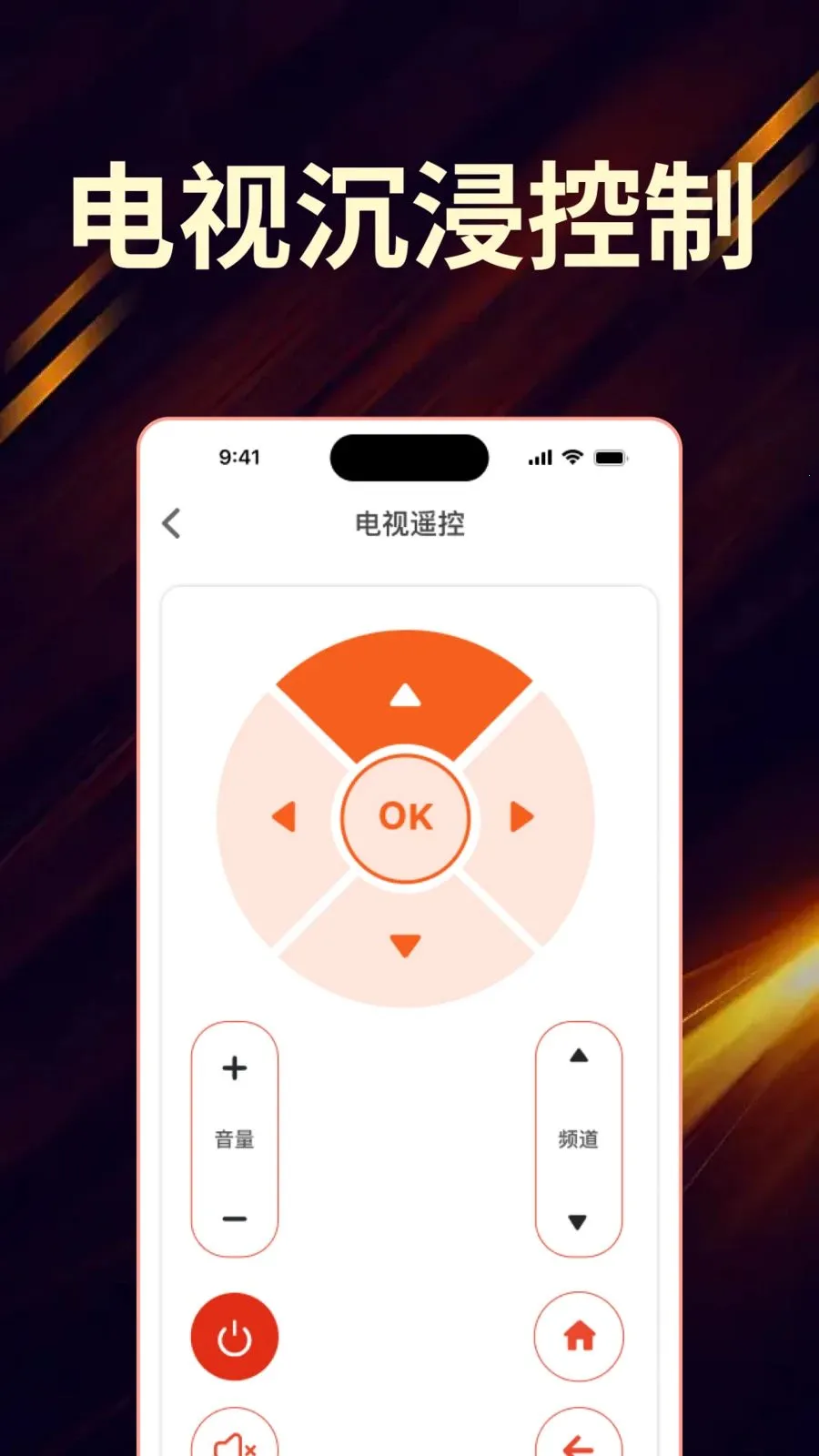 ��Ѽҵ���ң����ȫ�����������ֻ���v1.0.0 ��׿��
