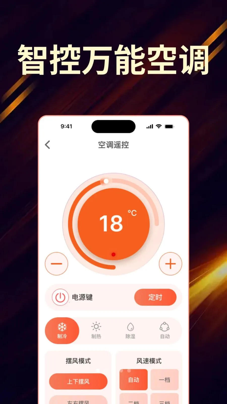 ��Ѽҵ���ң����ȫ�����������ֻ���v1.0.0 ��׿��