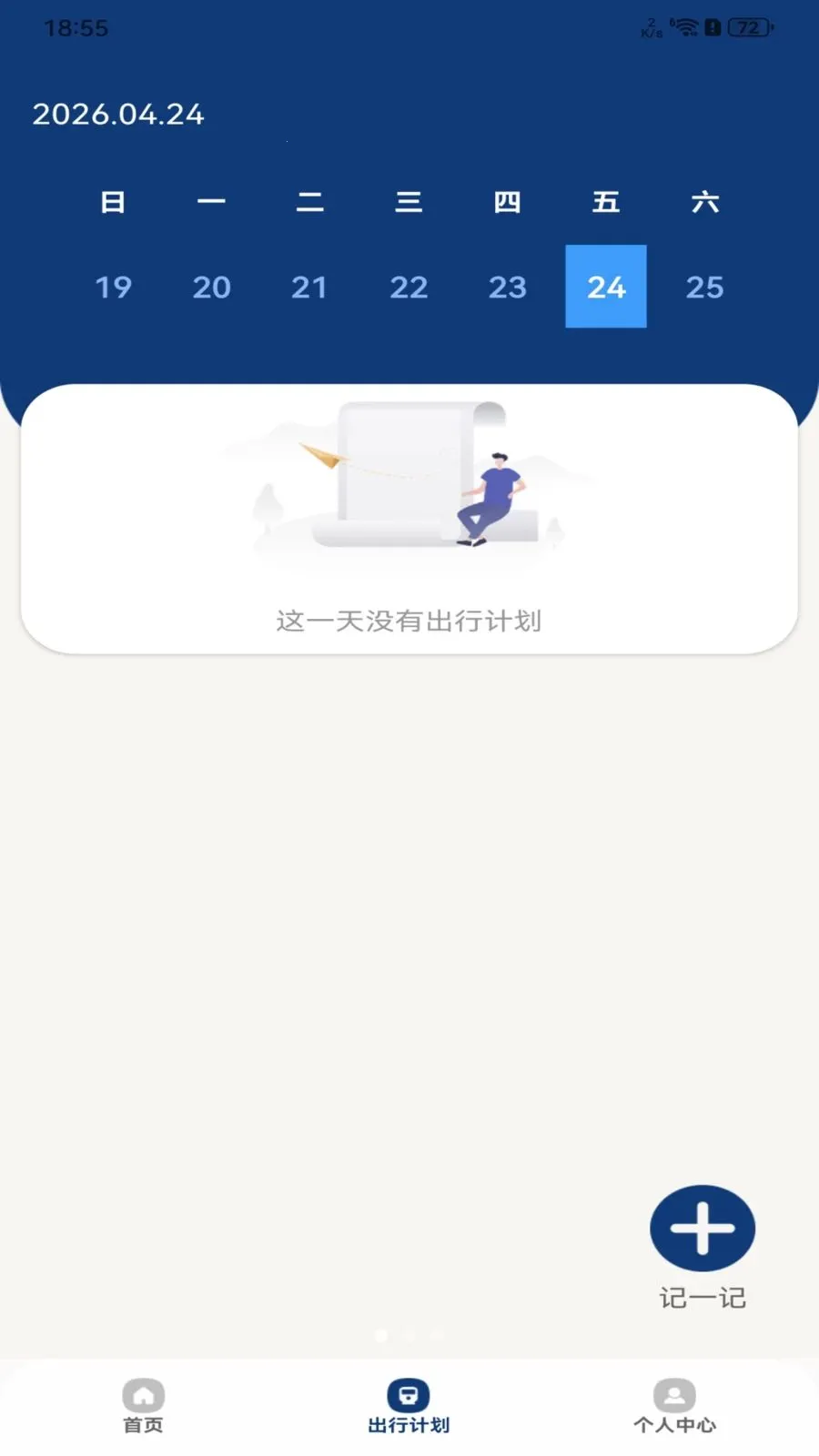 ���й����˳�����v1.0.0 ��׿��
