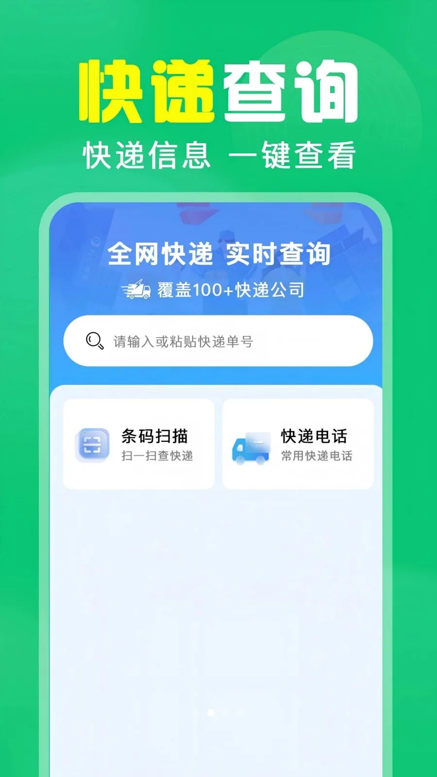 ��ά��ɨ���2026�ٷ����°汾v1.0.0.1004 ��׿��