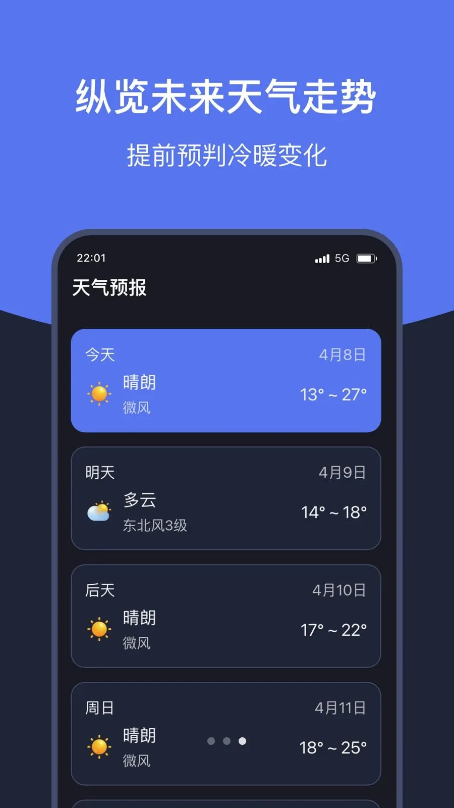 ֪ʱ��������2026���°汾v1.7 ��׿��