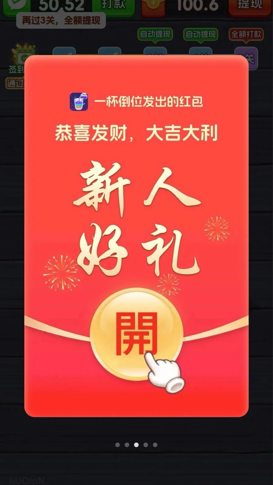 һ����λv3.1.3.6 �ֻ���