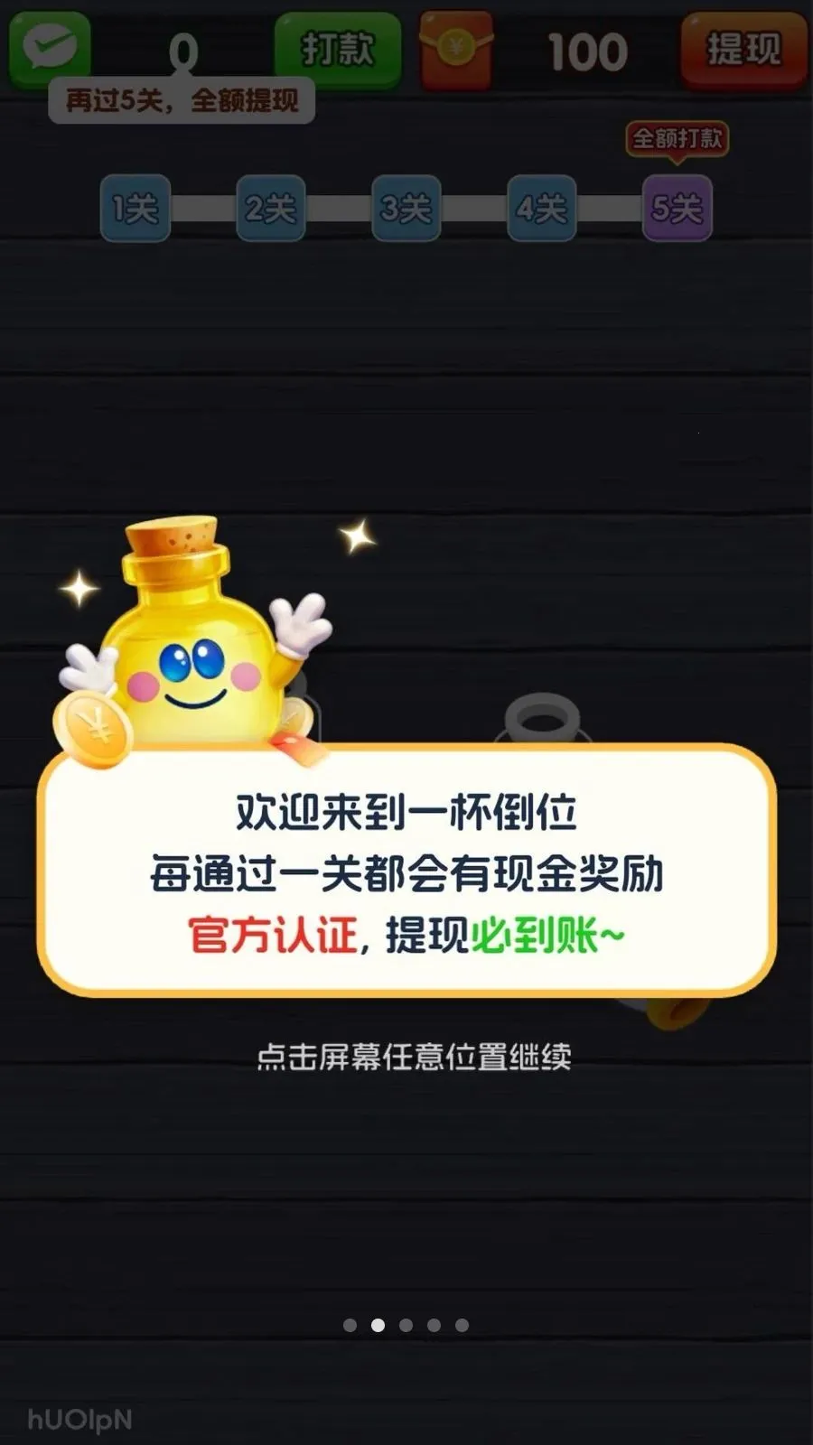 һ����λv3.1.3.6 �ֻ���