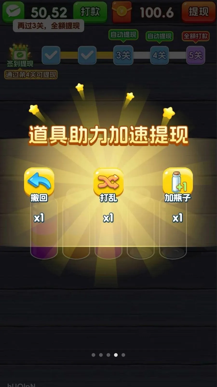һ����λv3.1.3.6 �ֻ���