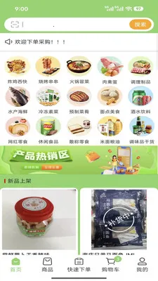 ����﹩Ӧ��v3.3.808 ��׿��
