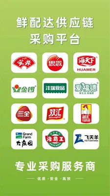 ����﹩Ӧ��v3.3.808 ��׿��