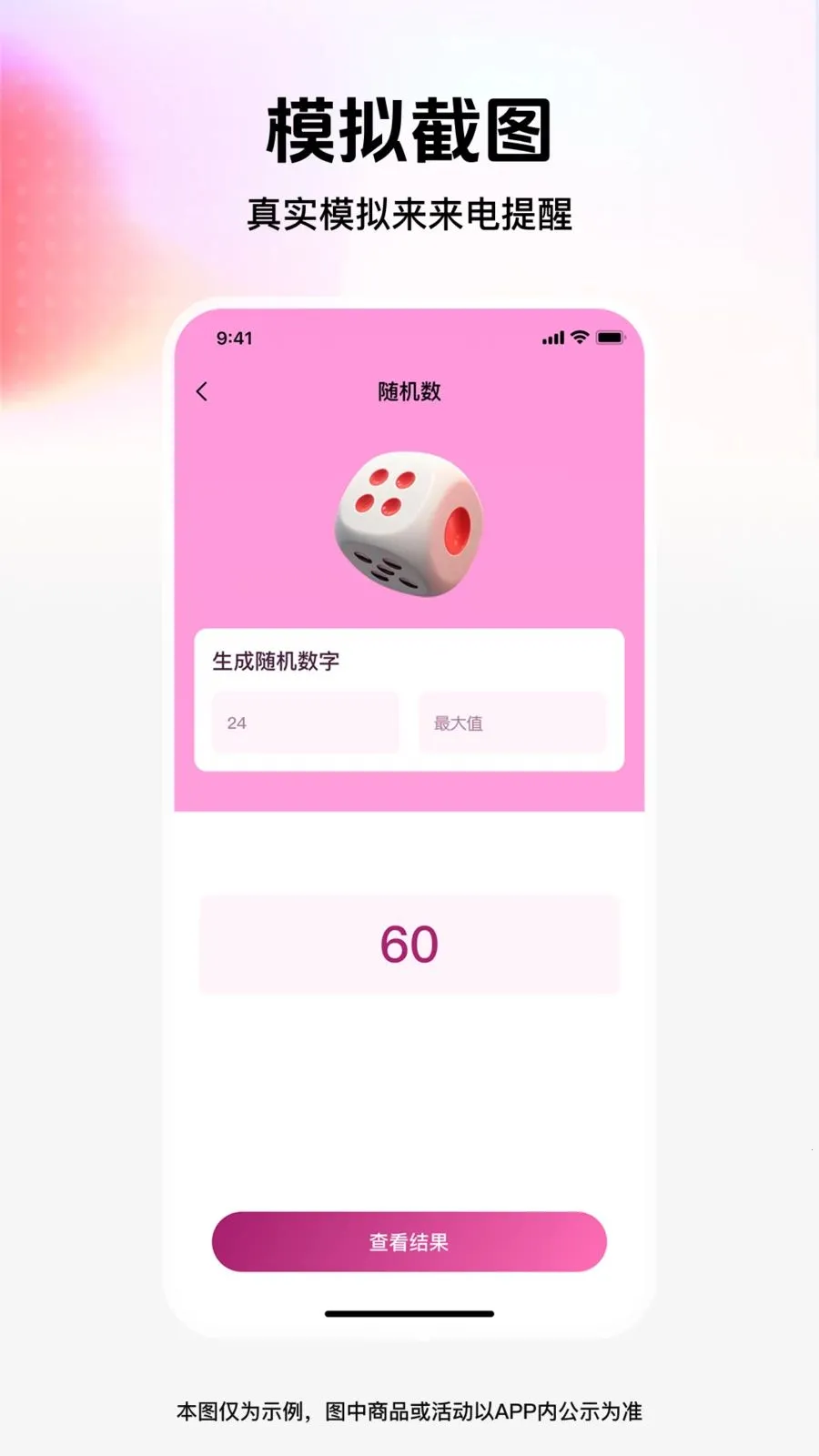 ��ͼģ�⹤��v1.0.0 �ֻ���