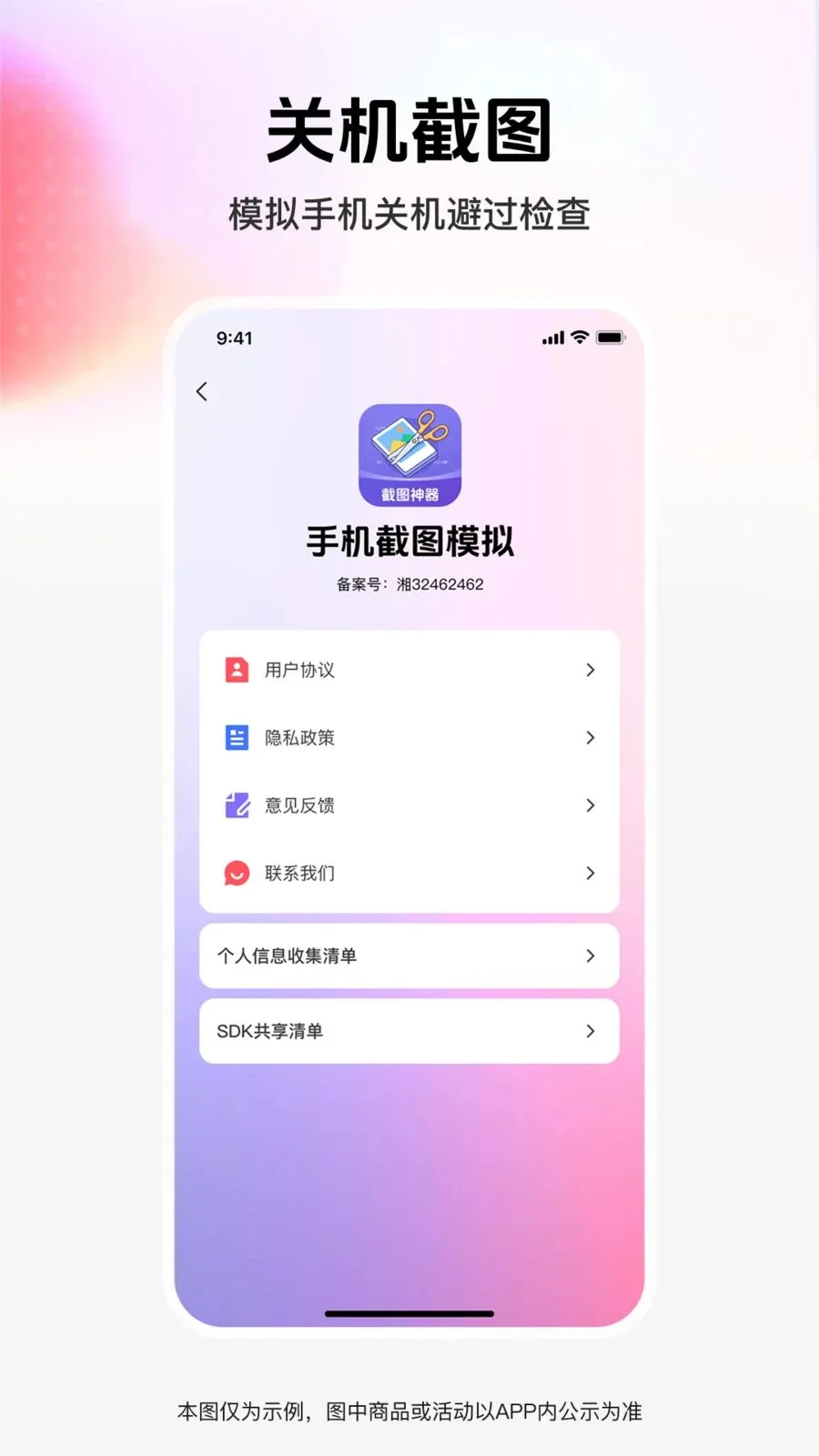 ��ͼģ�⹤��v1.0.0 �ֻ���