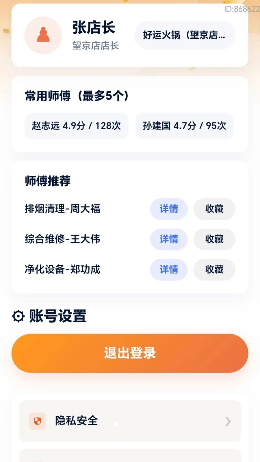 ���˸���v2.0.1 �ֻ���