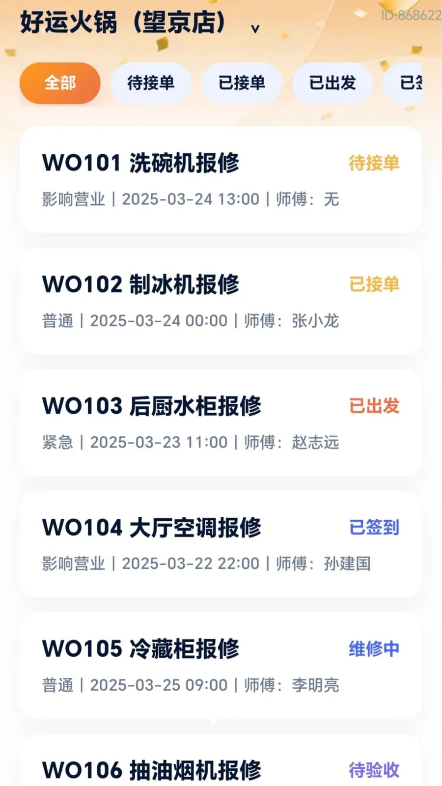 ���˸���v2.0.1 �ֻ���