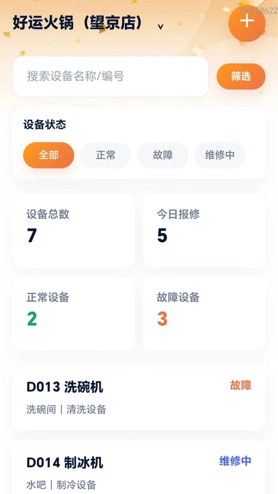 ���˸���v2.0.1 �ֻ���