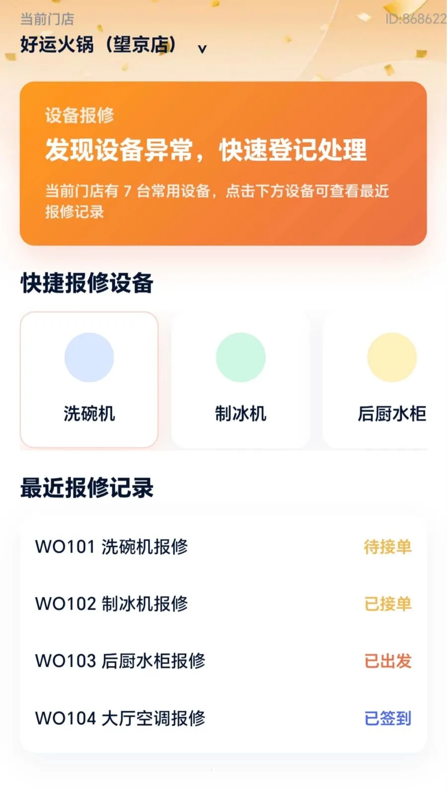 ���˸���v2.0.1 �ֻ���