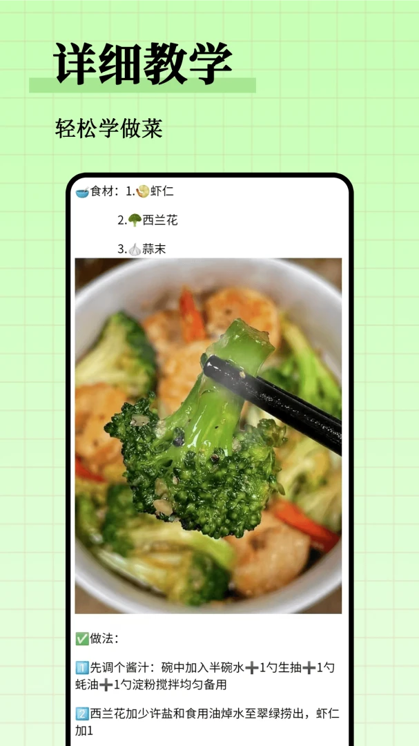 ��֬����ʳ�״�ȫv1.0.1 �ֻ���