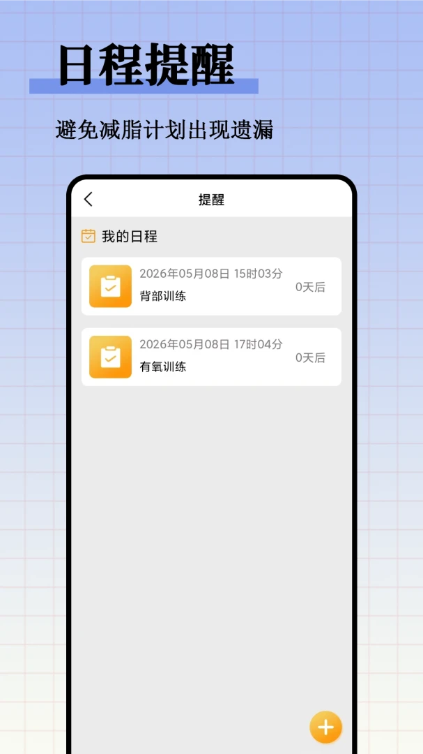 ��֬����ʳ�״�ȫv1.0.1 �ֻ���