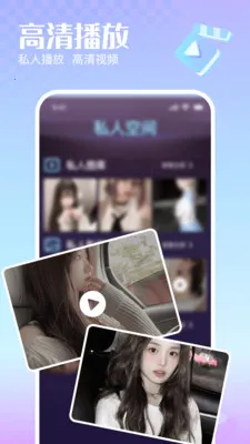 �޺�˽�����岥����v1.0.0 �ֻ���
