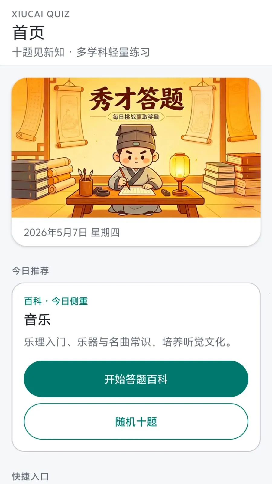 ��Ŵ���v0.1.0.6 ��׿��