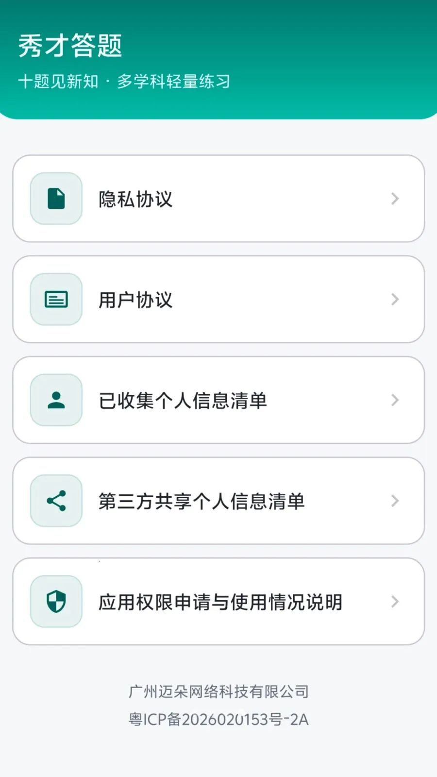 ��Ŵ���v0.1.0.6 ��׿��