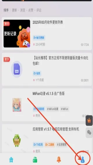 松子软件库
