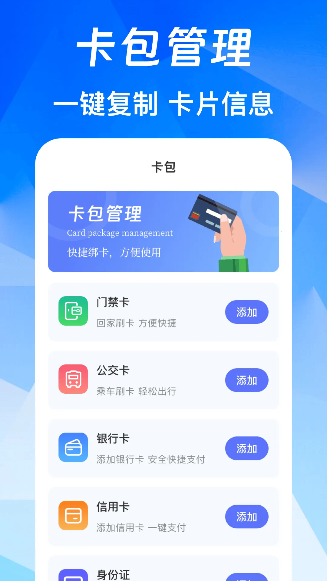 NFC��Ѱ�2026���°汾v3.0.6.306 �ֻ���