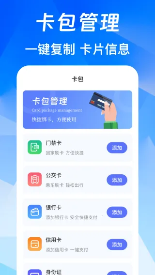 NFC免费版2026最新版本 NFC免费版2026最新版本