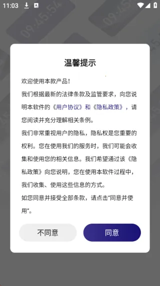 秒杀悬浮秒表