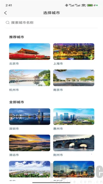 WeeGo旅行2026最新版本