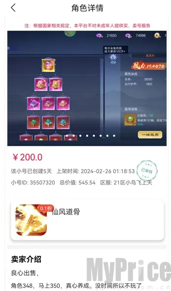 轻氪手游