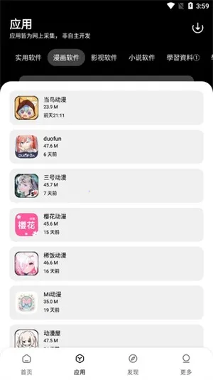 闪点软件库v1.0.0 手机版