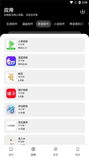 闪点软件库v1.0.0 手机版