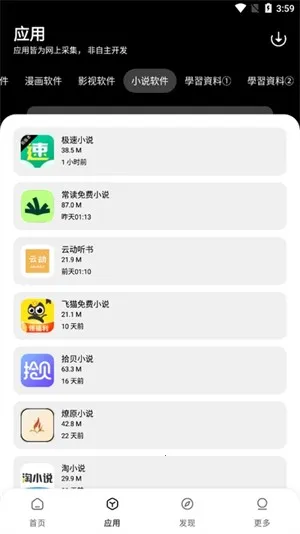 闪点软件库v1.0.0 手机版