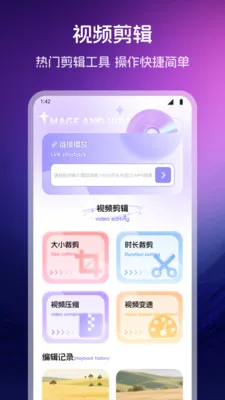 玫瑰秀视频播放器v1.2 安卓版
