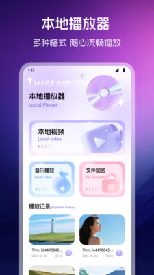 玫瑰秀视频播放器v1.2 安卓版