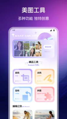 玫瑰秀视频播放器v1.2 安卓版
