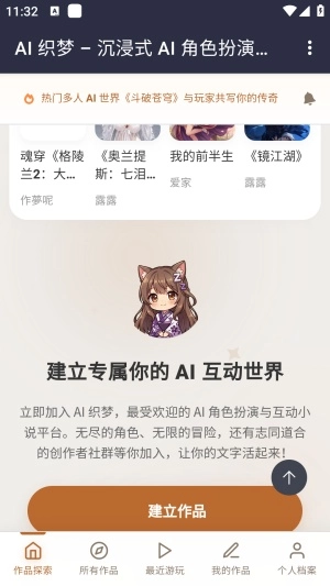 ֯��ai����v1.0 ��׿��