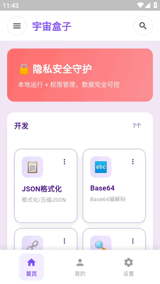 ������������ֻ���v1.3.2 ��׿��