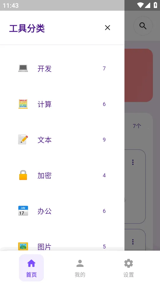 ������������ֻ���v1.3.2 ��׿��