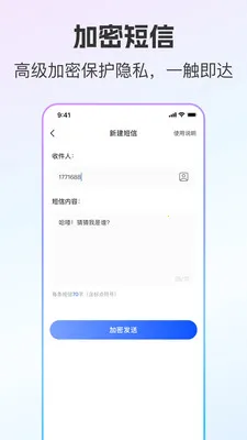 ��ͨС����˽С��v2.0.9 �ֻ���