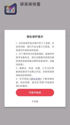 哆来咪快看v1.0.1 安卓版