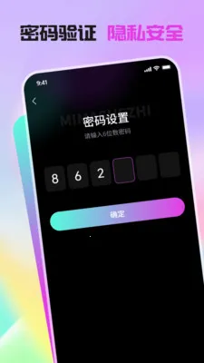 谧息隐私播放器2026最新版本v1.1.0 安卓版