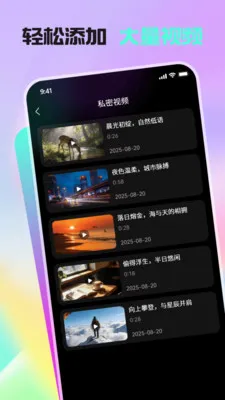 谧息隐私播放器2026最新版本v1.1.0 安卓版
