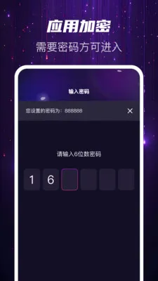 迅夜隐私播v1.0.2 安卓版