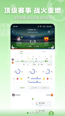 今日看球最新手机版v3.2.3 手机版