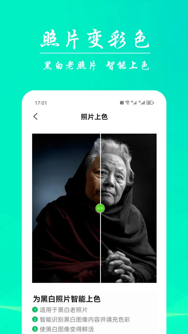 ǧ��AIģ�����޸������ֻ���v3.1.7 ��׿��