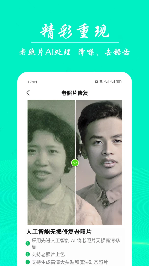 ǧ��AIģ�����޸������ֻ���v3.1.7 ��׿��