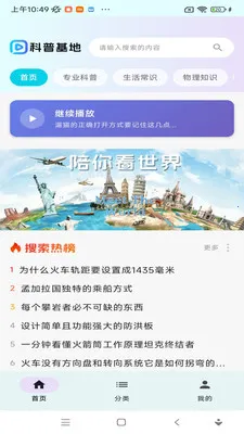 ���ջ���2026�ٷ����°汾v1.0.0 �ֻ���