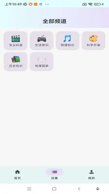 ���ջ���2026�ٷ����°汾v1.0.0 �ֻ���